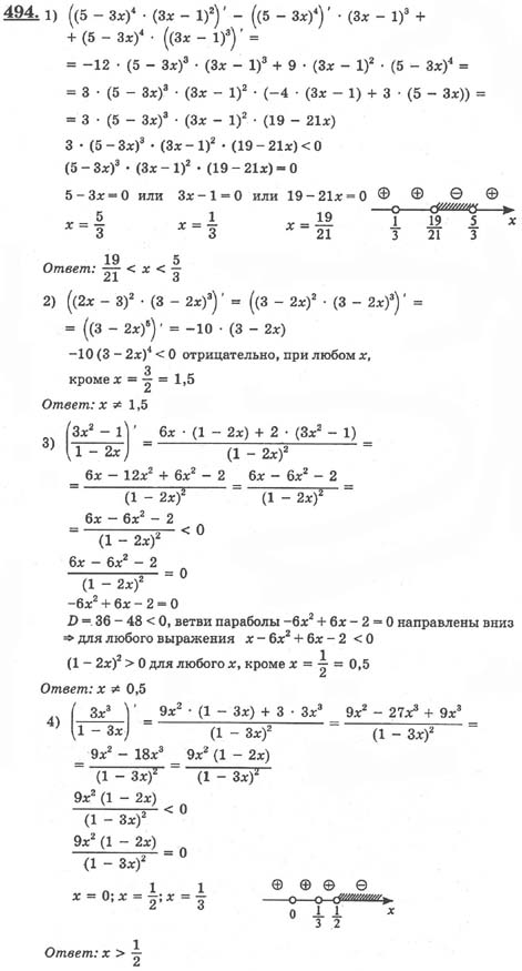 Начала анализа алгебра задачник гдз